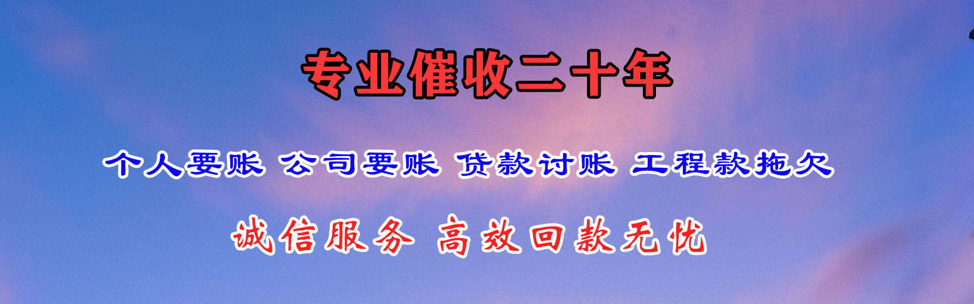 广东龙腾讨债公司